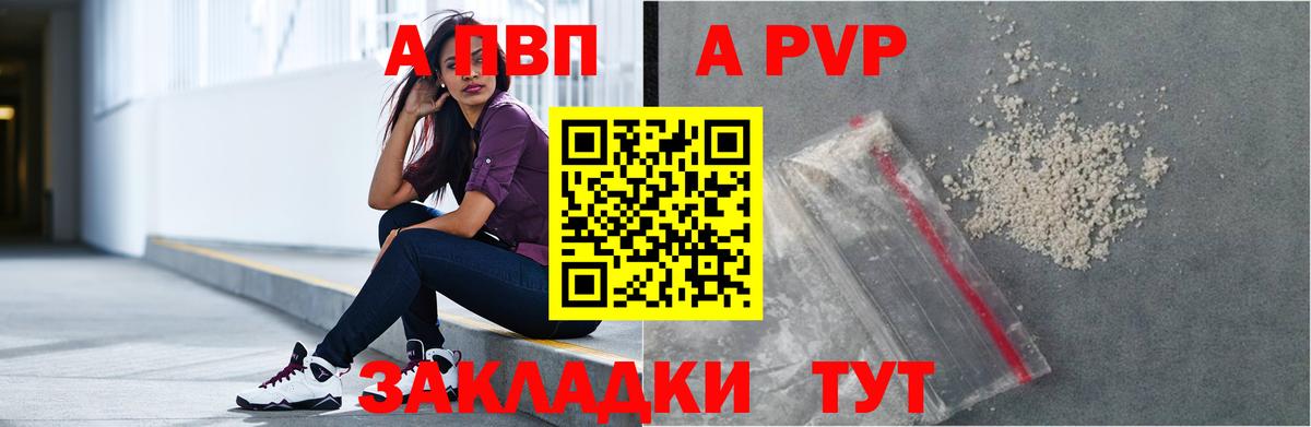 Alpha PVP кристаллы  Вход с VPN  APVP мука  Амурск  А ПВП  A PVP мука 