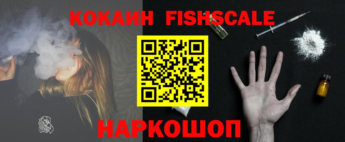 Кокаин  КОКАИН Columbia  Амурск  Вход с VPN  Cocaine Эквадор 