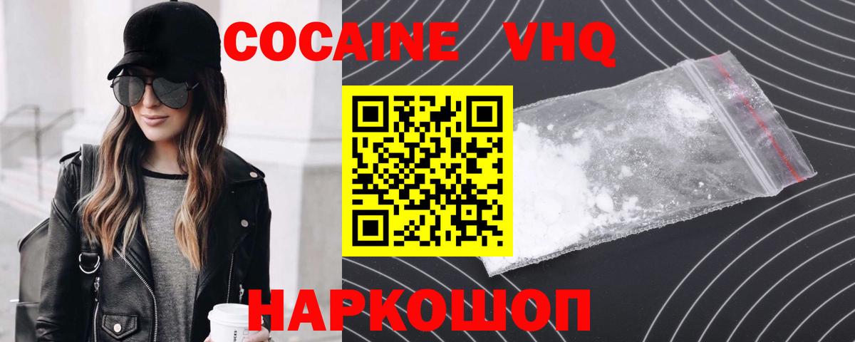 COCAIN Columbia Амурск