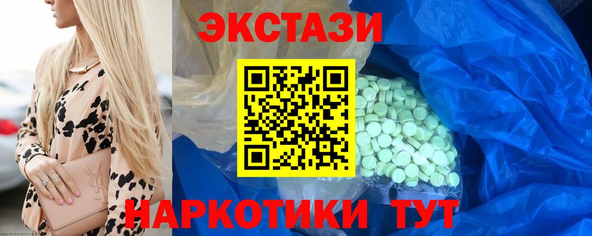 Ecstasy TESLA  Вход с VPN  Экстази  Амурск  Ecstasy mix 