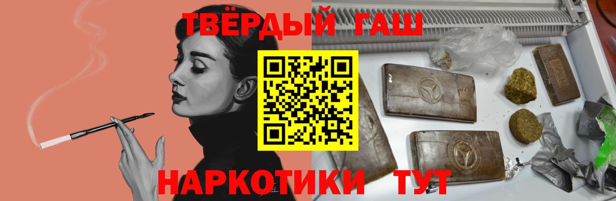 ГАШИШ Premium  ГАШ ice o lator  Амурск  ГАШИШ  Вход с VPN 