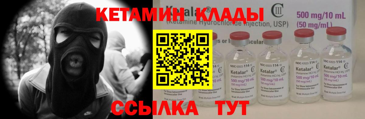 КЕТАМИН VHQ  КЕТАМИН ketamine  Амурск  Вход с VPN 
