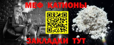 мефедрон Наро-Фоминск