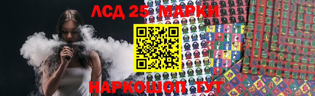 LSD-25 экстази кислота Амурск