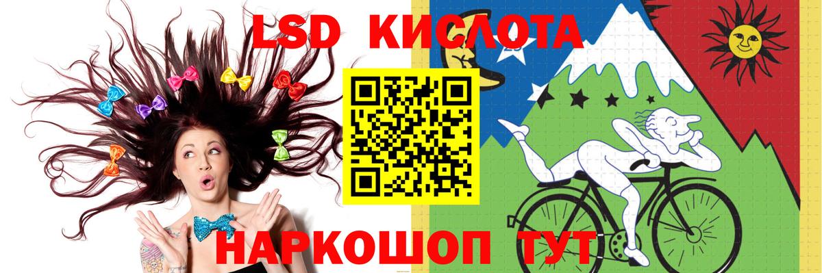 ЛСД экстази  ЛСД экстази кислота  ЛСД экстази кислота  Вход с VPN  Амурск 