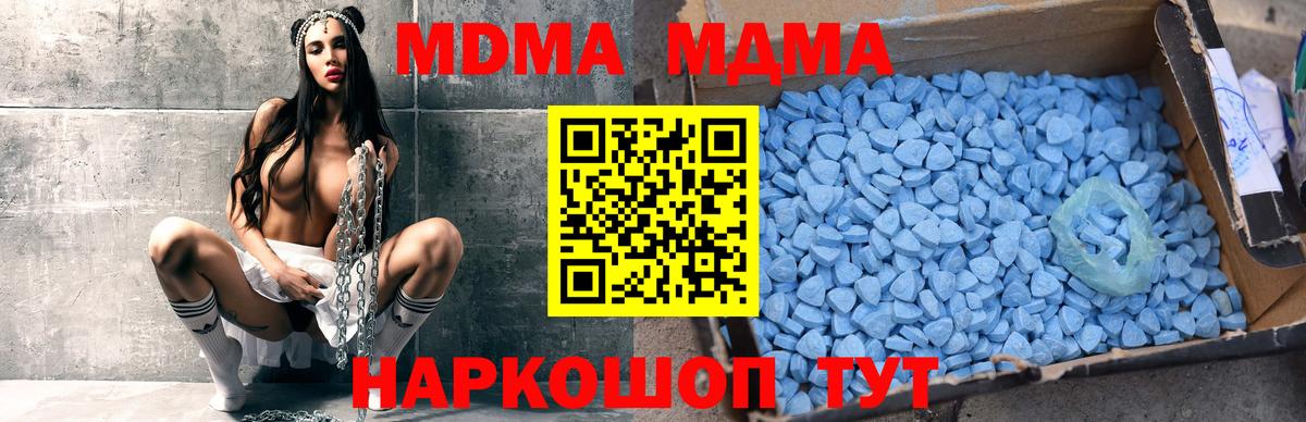 MDMA  MDMA молли  MDMA VHQ  Вход с VPN  Амурск 
