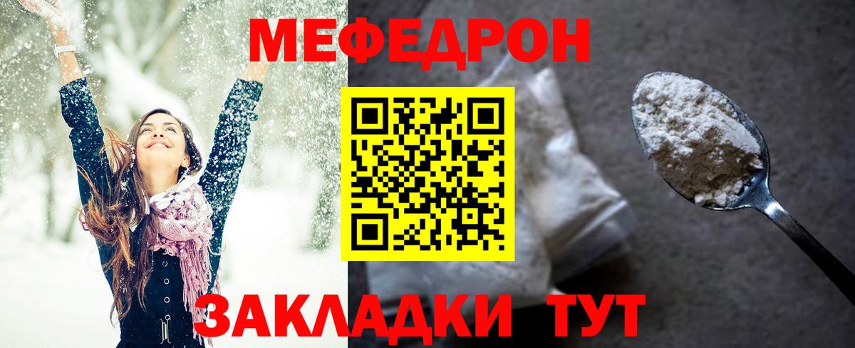 МЯУ-МЯУ mephedrone  Мефедрон 4 MMC  Амурск  Мефедрон  МЕФ  Вход с VPN 