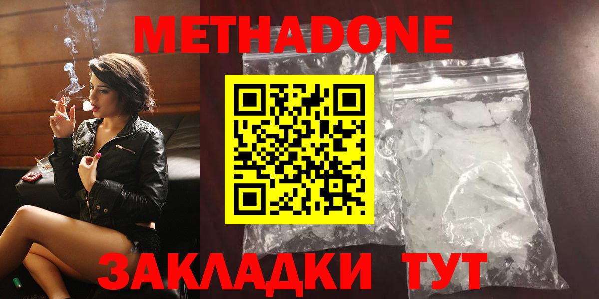 Метадон methadone  Вход с VPN  Амурск  МЕТАДОН VHQ 