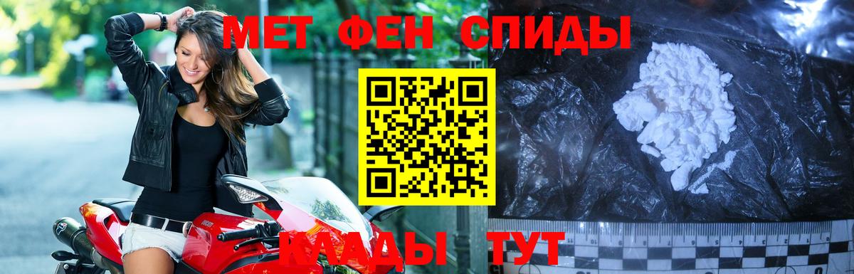 Первитин пудра Амурск