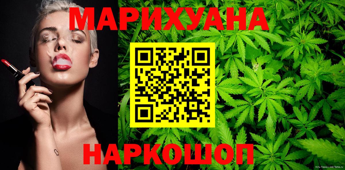 Бошки марихуана план  Вход с VPN  Каннабис конопля  Амурск  Шишки марихуана LSD WEED 